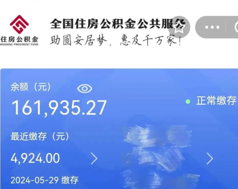 黔西南个人公积金查询明细（个人 公积金查询）